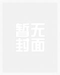 我和我的老伴一起重生